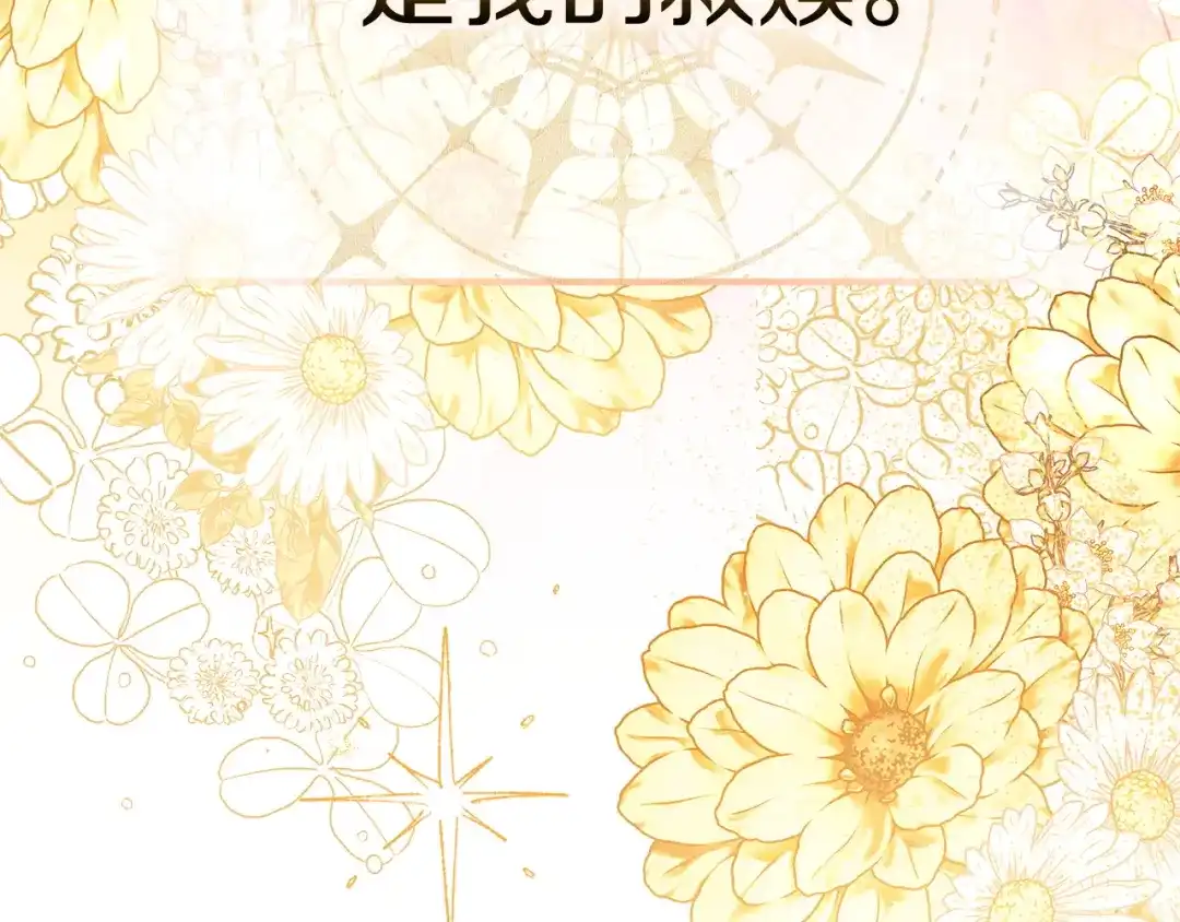 勇敢小狗来拯救恶女姐姐啦！ 第5话 终于见到姐姐 第88页