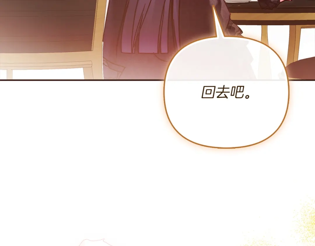 勇敢小狗来拯救恶女姐姐啦！ 第5话 终于见到姐姐 第92页