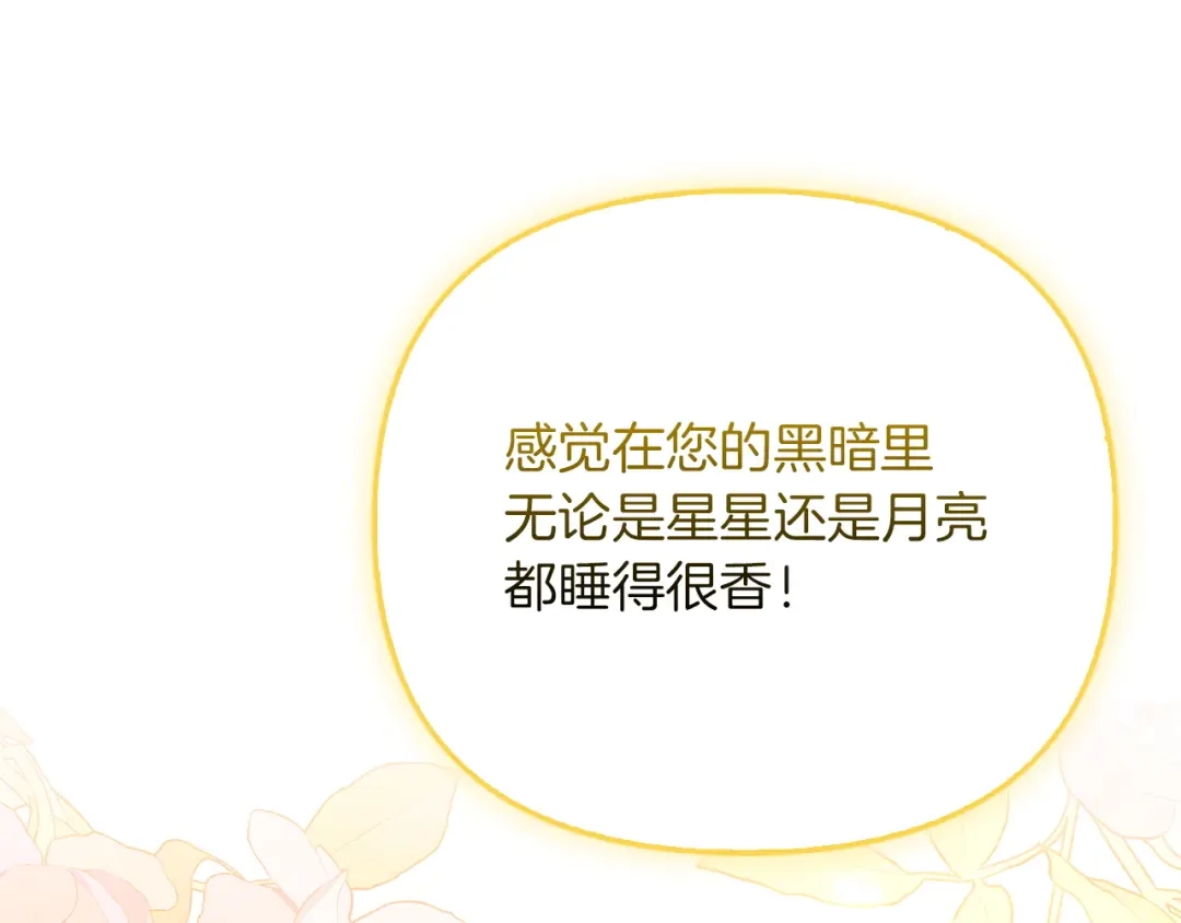 勇敢小狗来拯救恶女姐姐啦！ 第6话 看到未来 第100页
