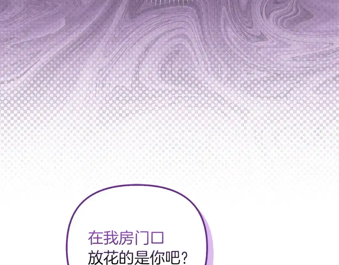 勇敢小狗来拯救恶女姐姐啦！ 第6话 看到未来 第11页