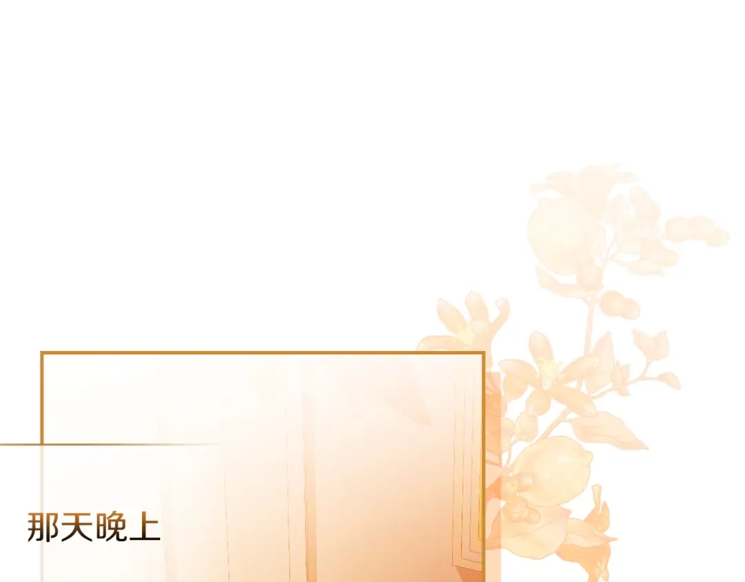 勇敢小狗来拯救恶女姐姐啦！ 第6话 看到未来 第135页