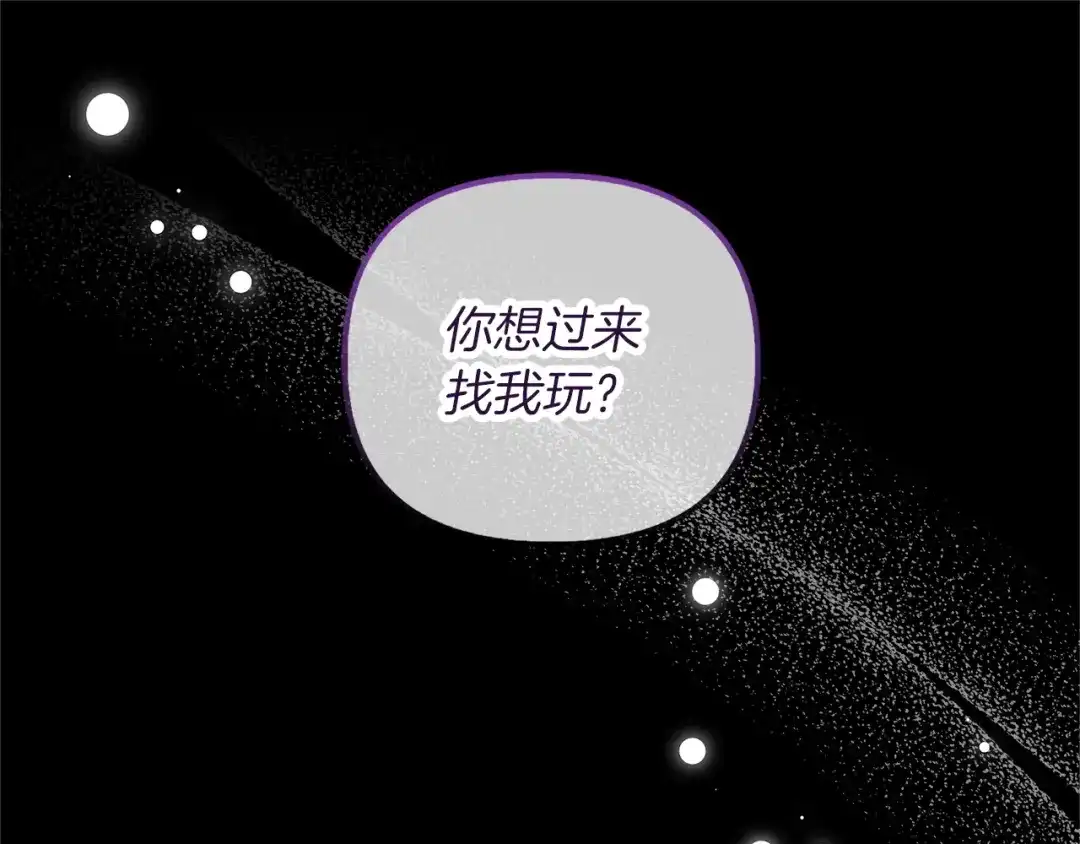 勇敢小狗来拯救恶女姐姐啦！ 第6话 看到未来 第143页
