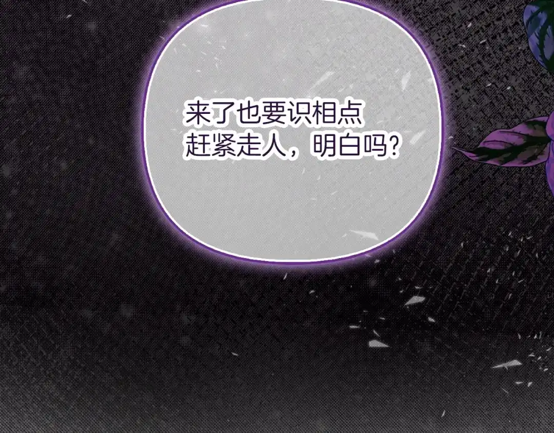勇敢小狗来拯救恶女姐姐啦！ 第6话 看到未来 第157页