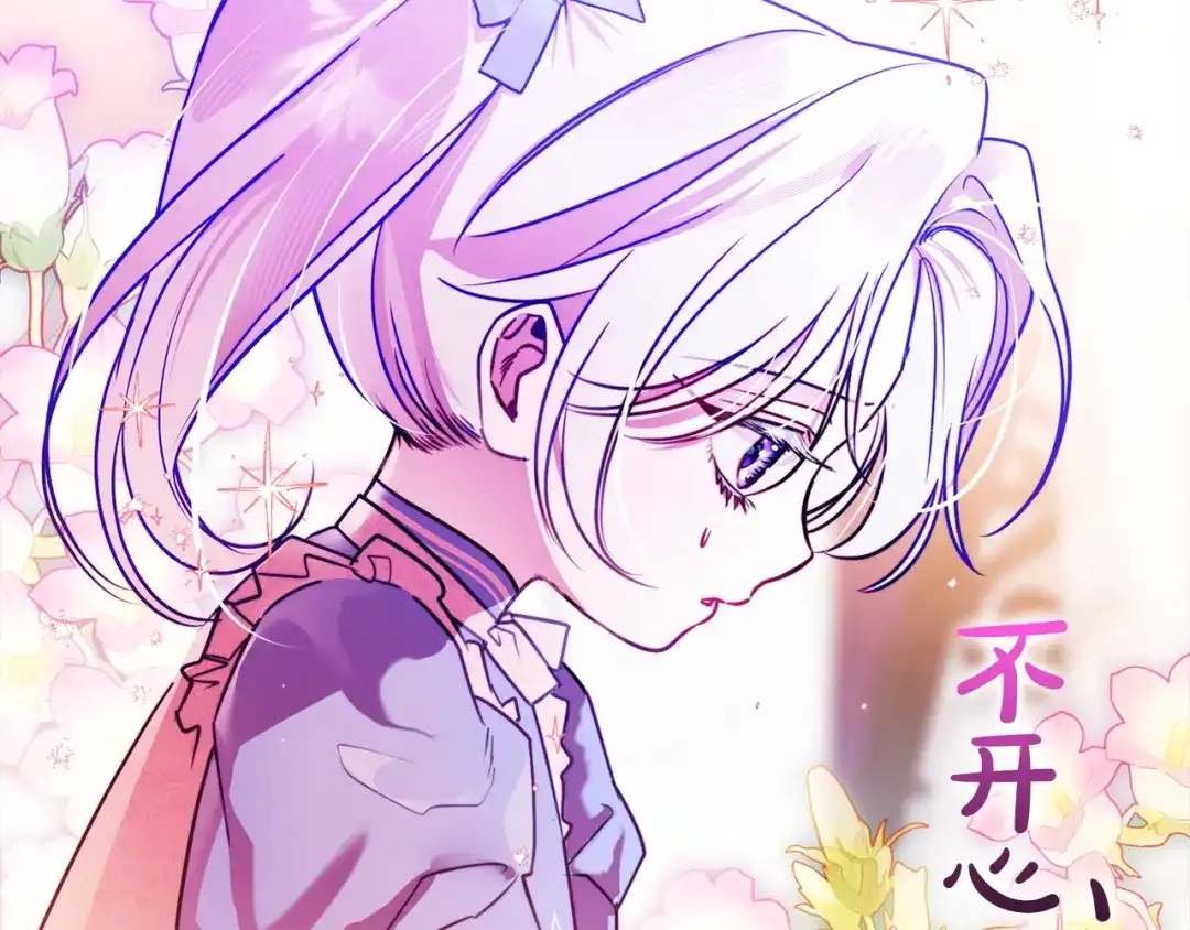 勇敢小狗来拯救恶女姐姐啦！ 第6话 看到未来 第16页