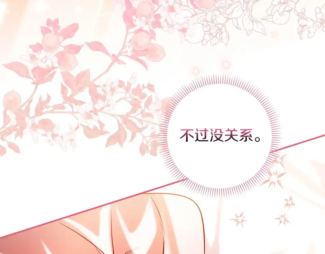勇敢小狗来拯救恶女姐姐啦！ 第6话 看到未来 第168页