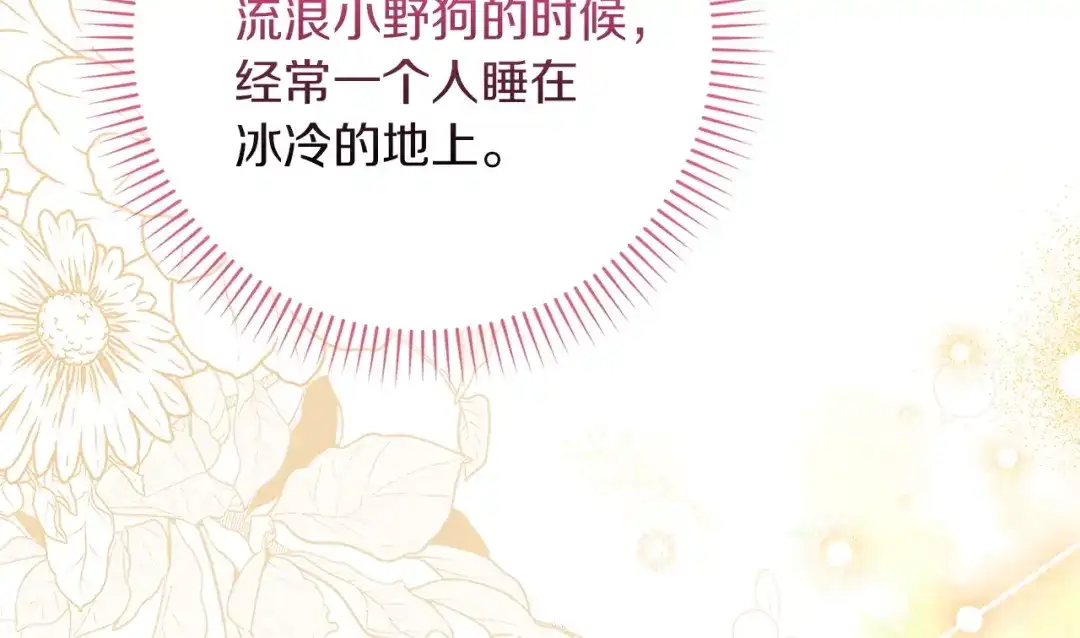 勇敢小狗来拯救恶女姐姐啦！ 第6话 看到未来 第170页