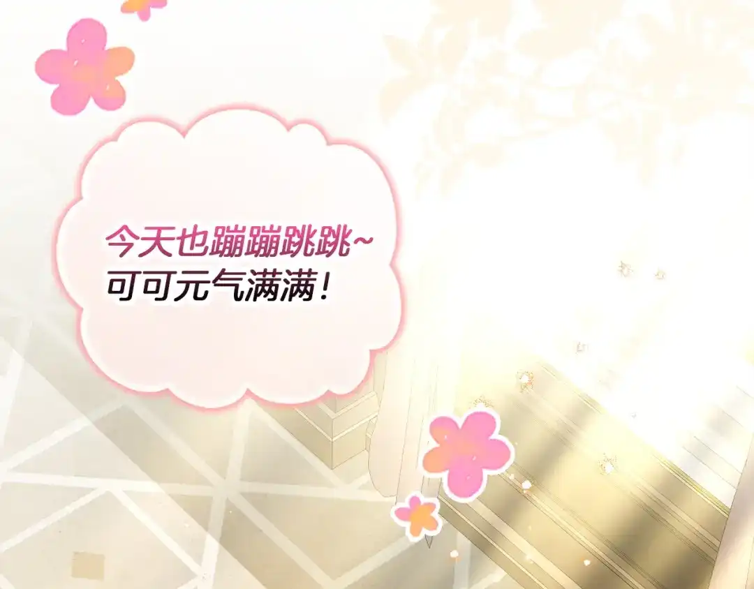 勇敢小狗来拯救恶女姐姐啦！ 第6话 看到未来 第183页