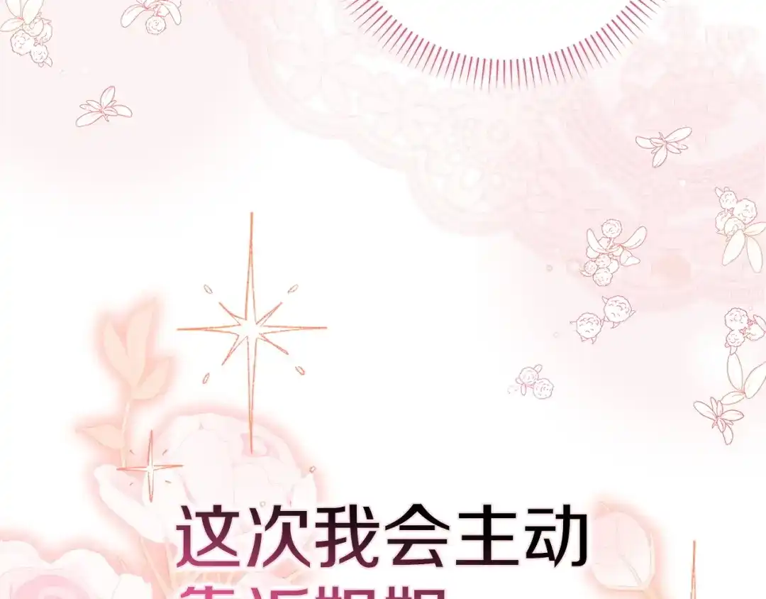勇敢小狗来拯救恶女姐姐啦！ 第6话 看到未来 第21页