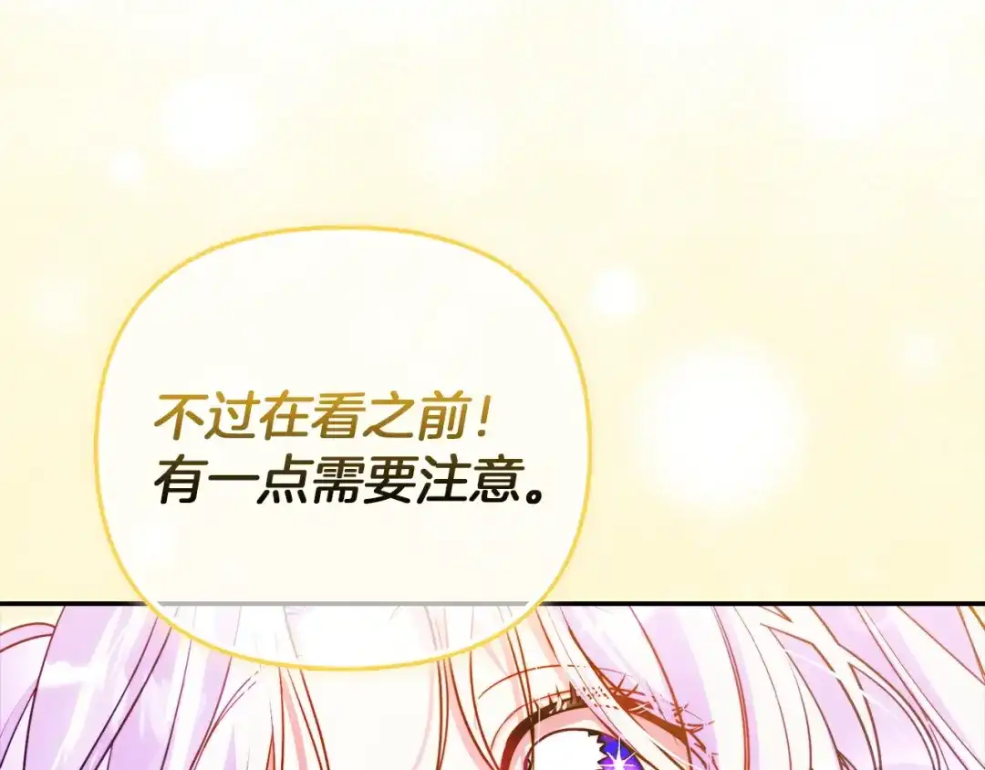 勇敢小狗来拯救恶女姐姐啦！ 第6话 看到未来 第222页