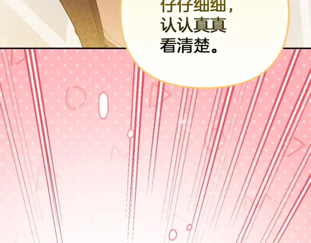 勇敢小狗来拯救恶女姐姐啦！ 第6话 看到未来 第227页