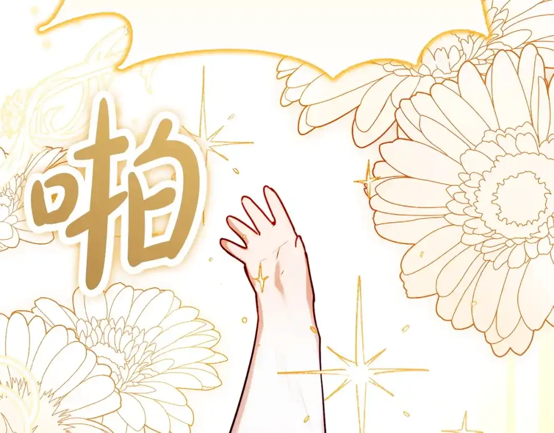 勇敢小狗来拯救恶女姐姐啦！ 第6话 看到未来 第233页