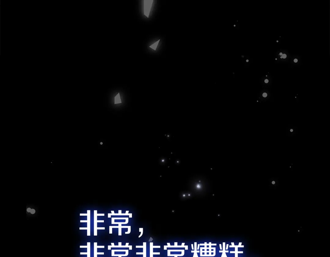 勇敢小狗来拯救恶女姐姐啦！ 第6话 看到未来 第247页
