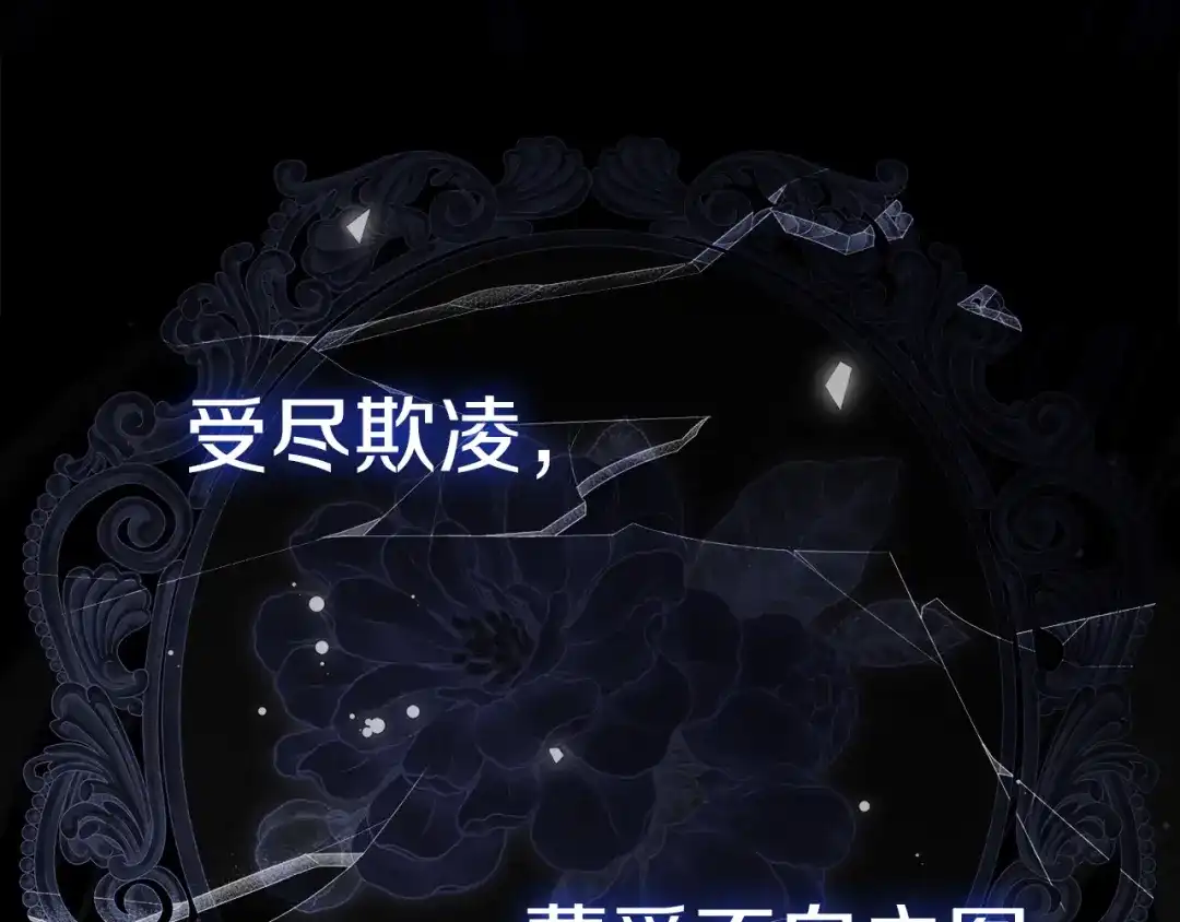 勇敢小狗来拯救恶女姐姐啦！ 第6话 看到未来 第251页