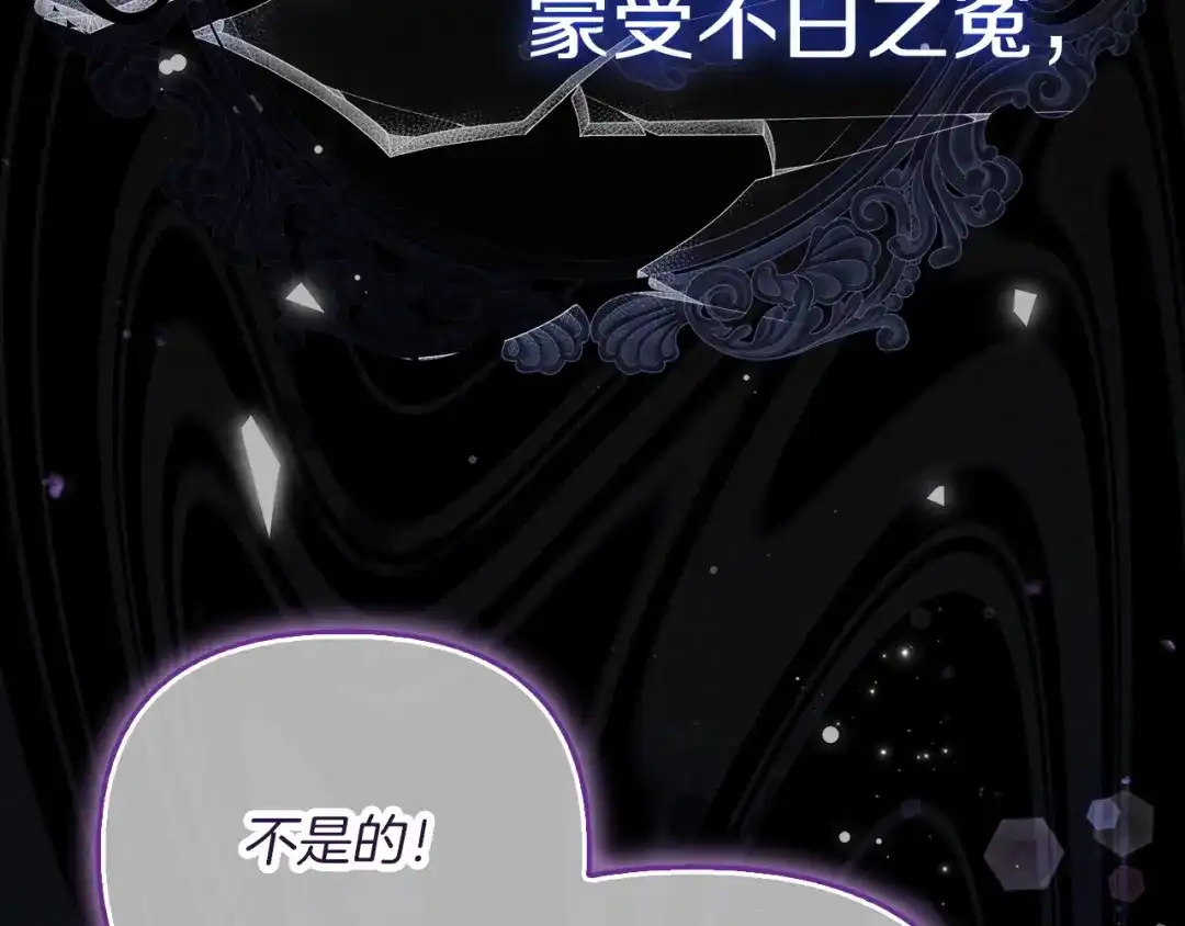 勇敢小狗来拯救恶女姐姐啦！ 第6话 看到未来 第252页