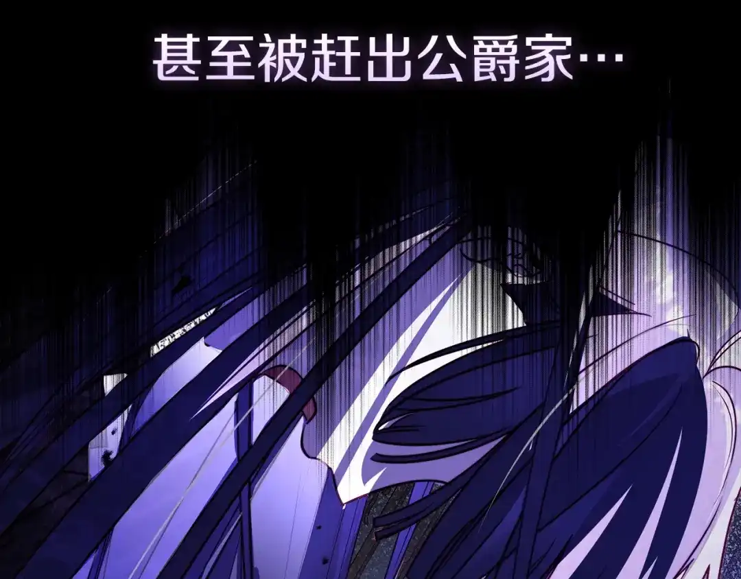 勇敢小狗来拯救恶女姐姐啦！ 第6话 看到未来 第259页