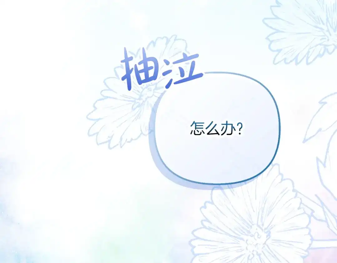 勇敢小狗来拯救恶女姐姐啦！ 第6话 看到未来 第275页