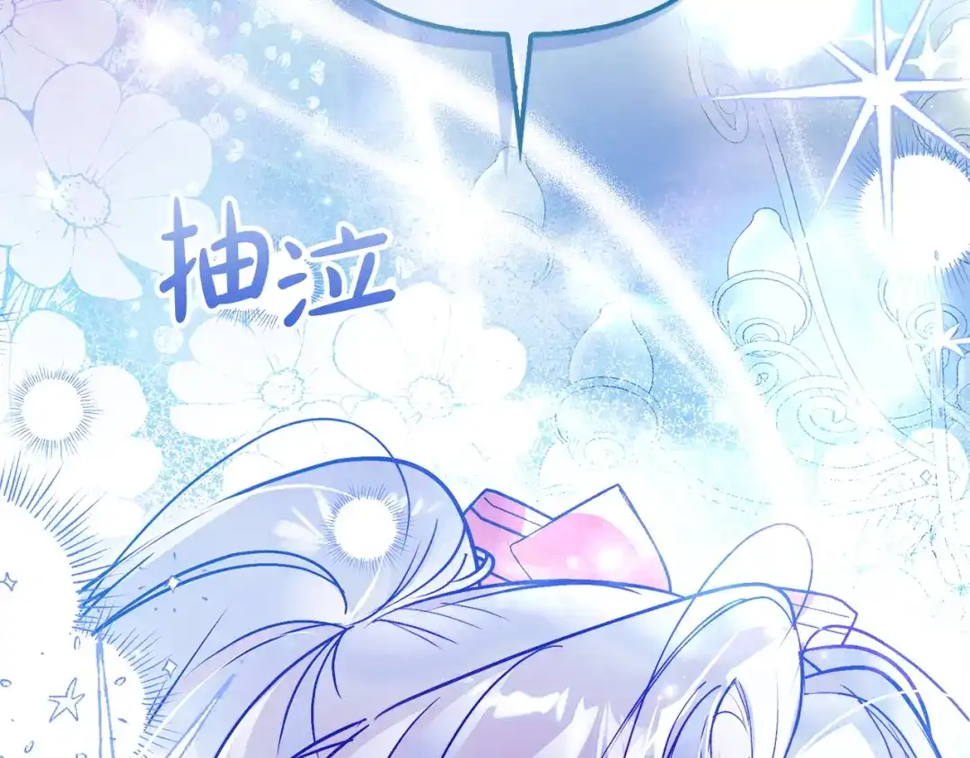 勇敢小狗来拯救恶女姐姐啦！ 第6话 看到未来 第277页