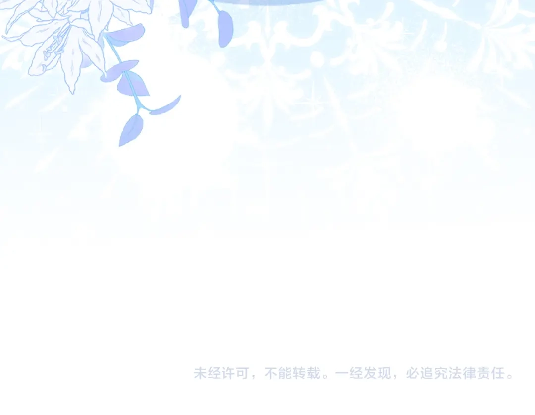 勇敢小狗来拯救恶女姐姐啦！ 第6话 看到未来 第281页