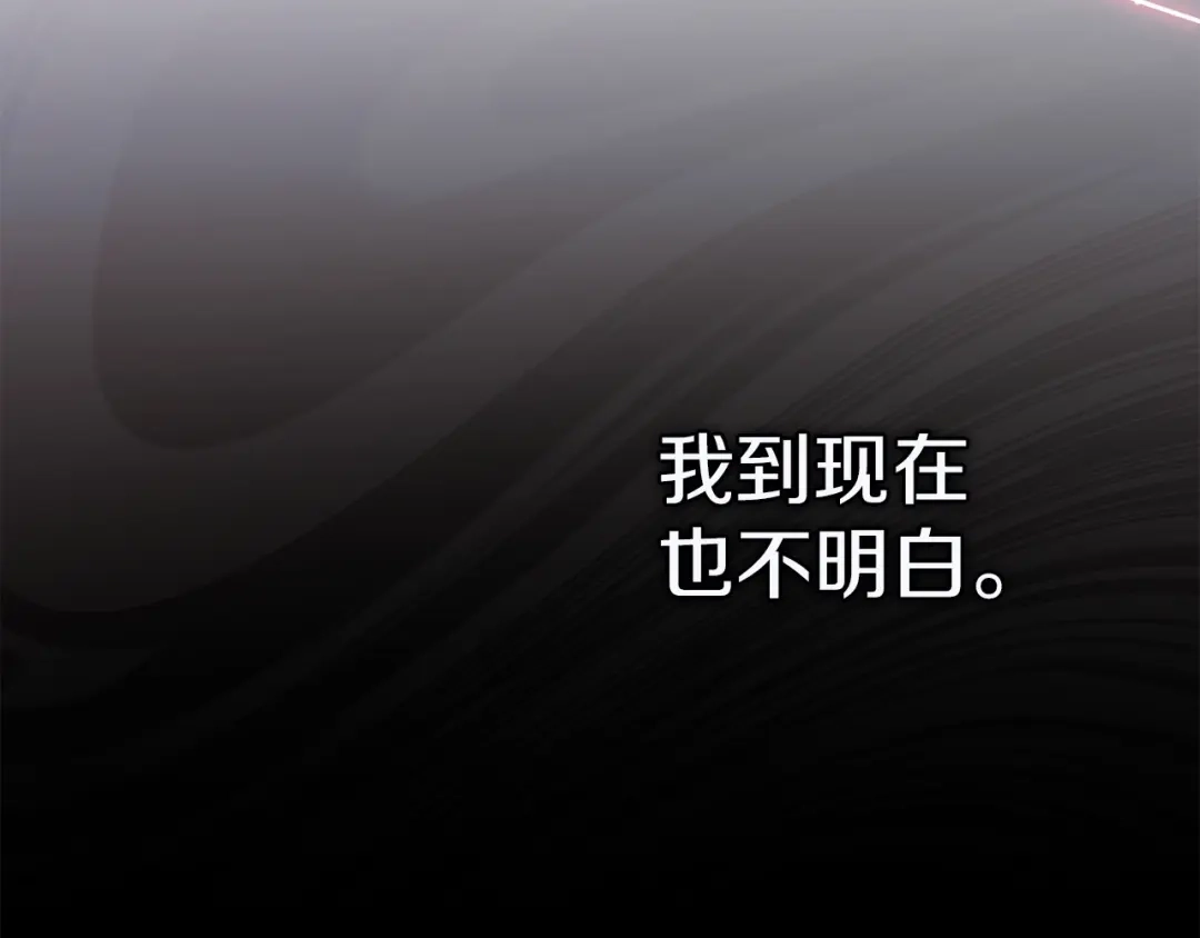 勇敢小狗来拯救恶女姐姐啦！ 第6话 看到未来 第32页