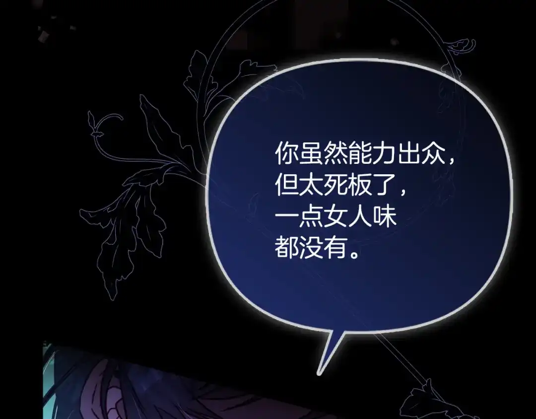 勇敢小狗来拯救恶女姐姐啦！ 第6话 看到未来 第38页