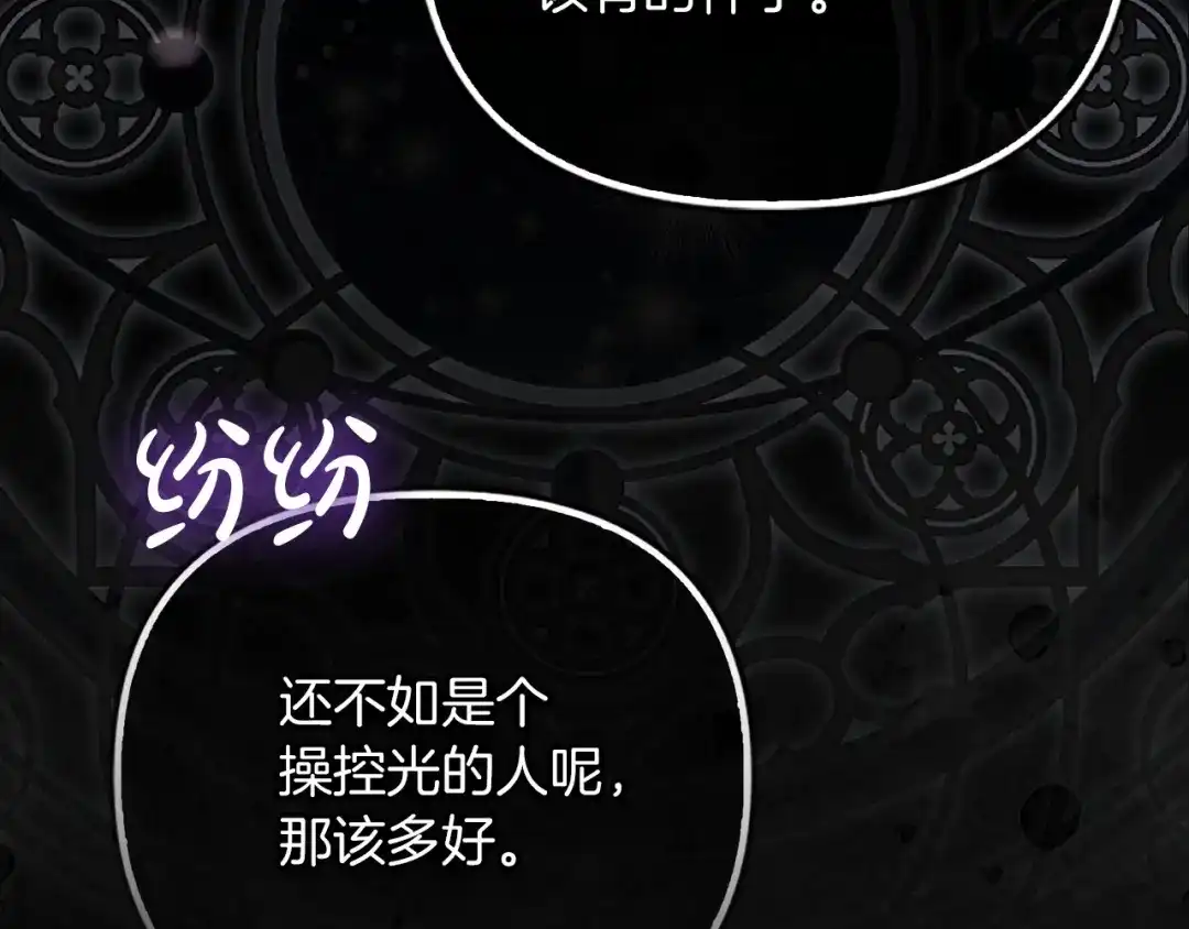 勇敢小狗来拯救恶女姐姐啦！ 第6话 看到未来 第51页