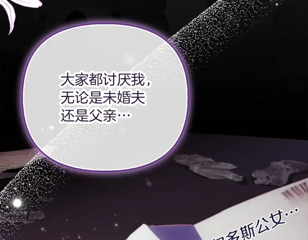 勇敢小狗来拯救恶女姐姐啦！ 第6话 看到未来 第59页