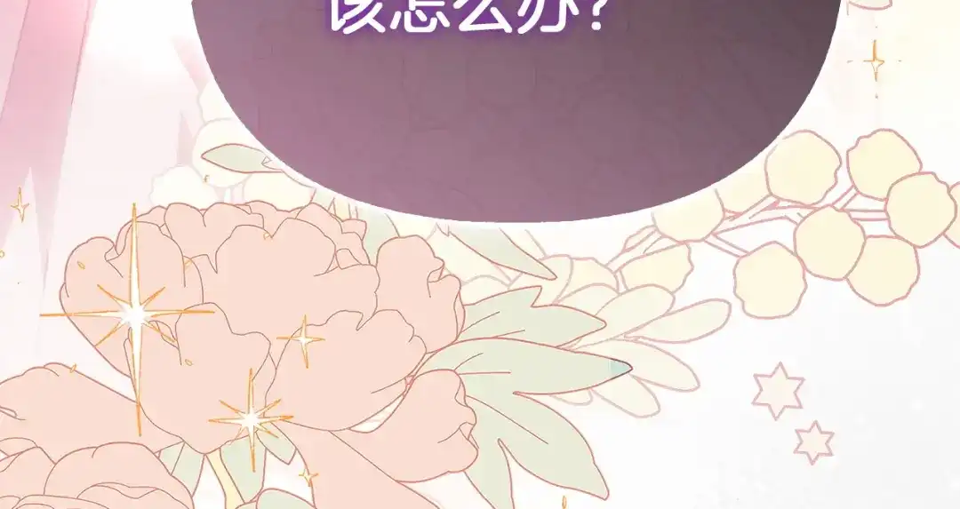 勇敢小狗来拯救恶女姐姐啦！ 第6话 看到未来 第66页