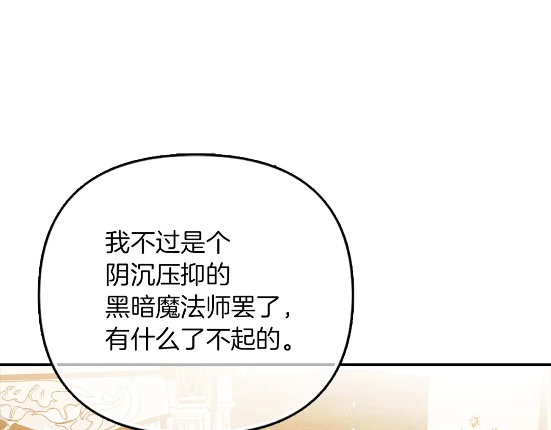 勇敢小狗来拯救恶女姐姐啦！ 第6话 看到未来 第75页