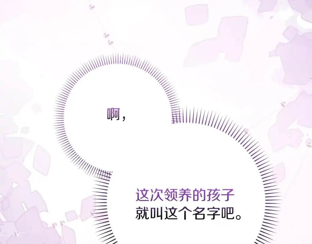 勇敢小狗来拯救恶女姐姐啦！ 第6话 看到未来 第8页