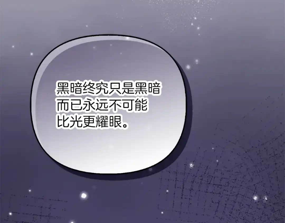 勇敢小狗来拯救恶女姐姐啦！ 第6话 看到未来 第91页