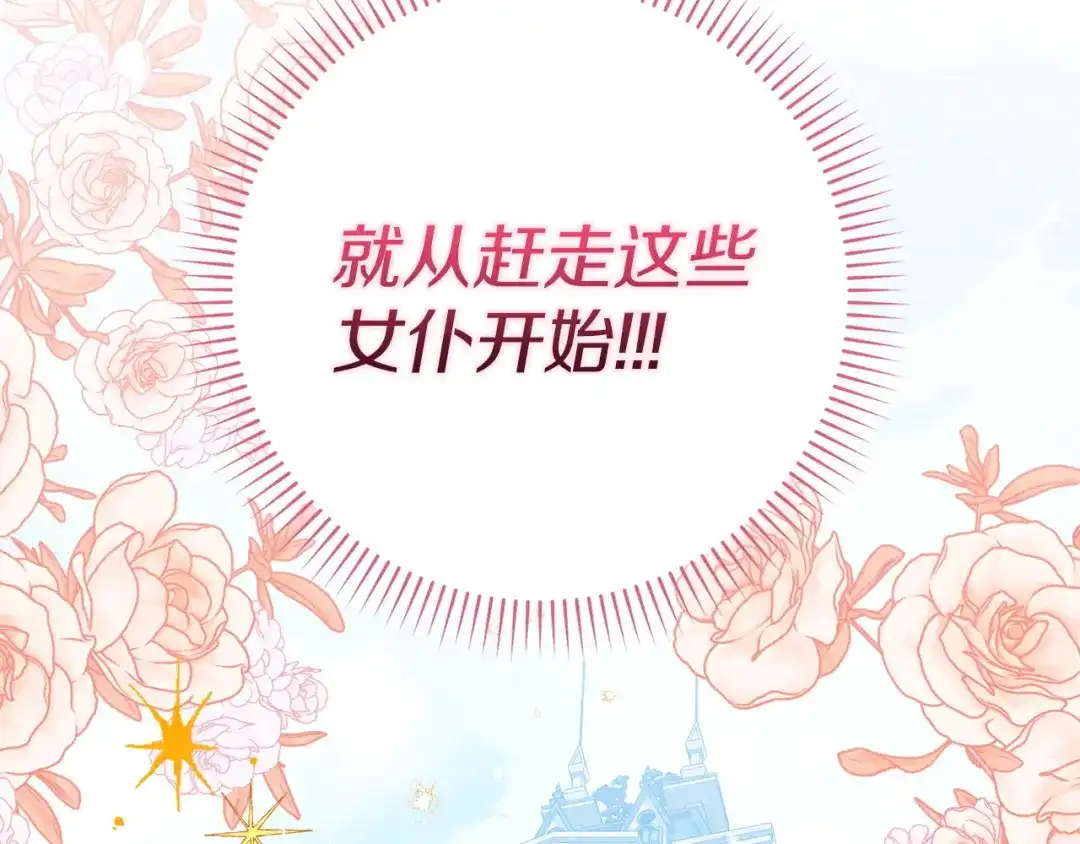 勇敢小狗来拯救恶女姐姐啦！ 第7话 找到了 第102页