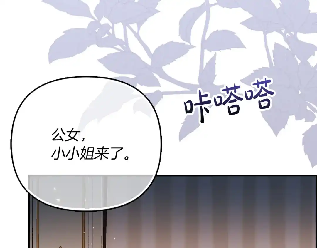 勇敢小狗来拯救恶女姐姐啦！ 第7话 找到了 第108页