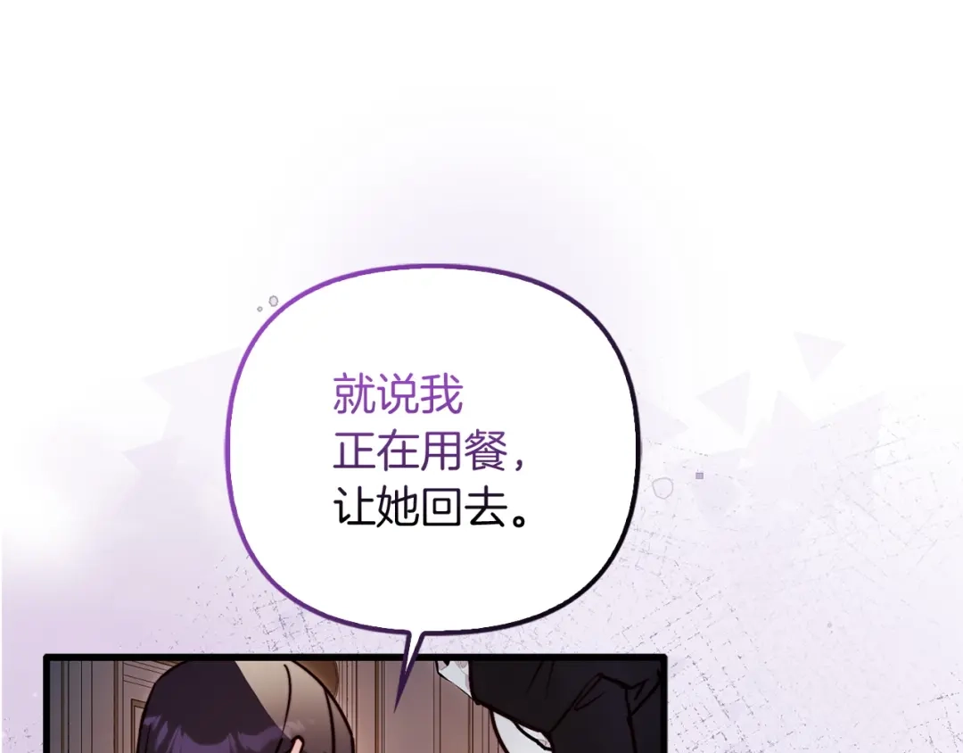 勇敢小狗来拯救恶女姐姐啦！ 第7话 找到了 第110页