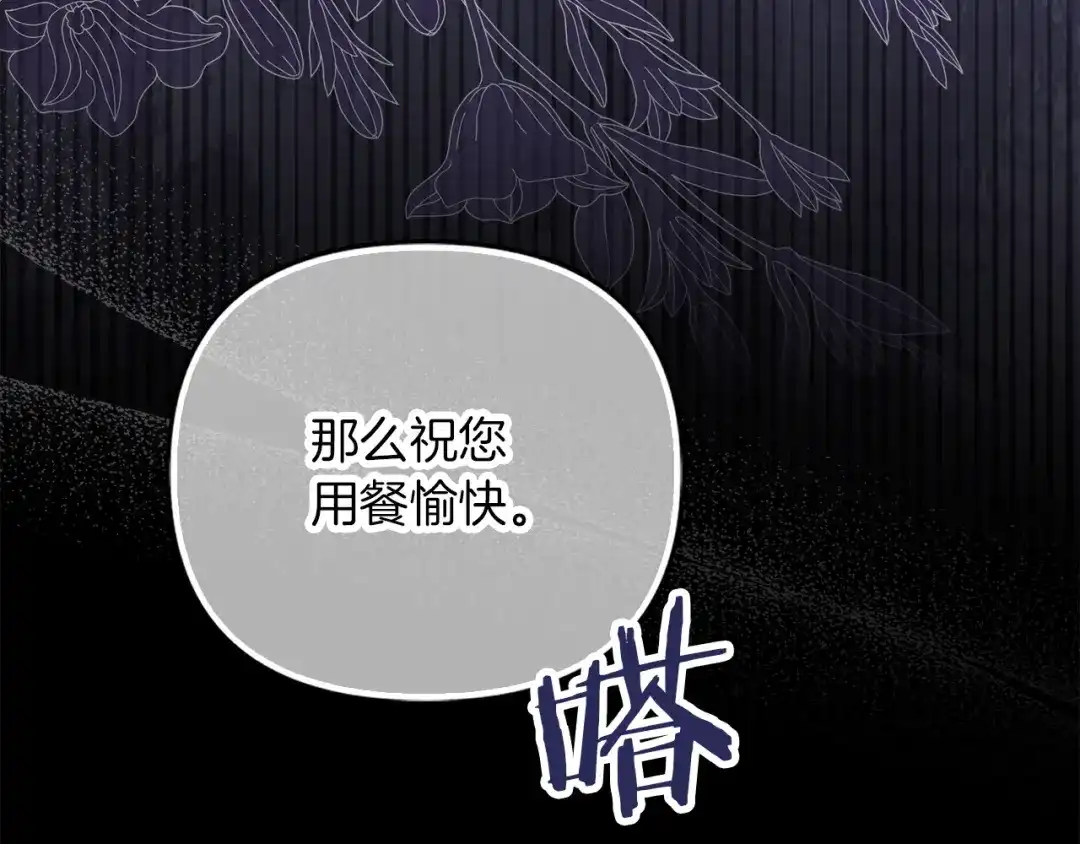 勇敢小狗来拯救恶女姐姐啦！ 第7话 找到了 第116页