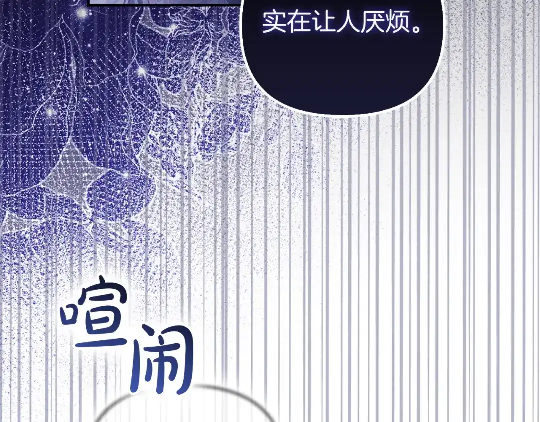 勇敢小狗来拯救恶女姐姐啦！ 第7话 找到了 第127页