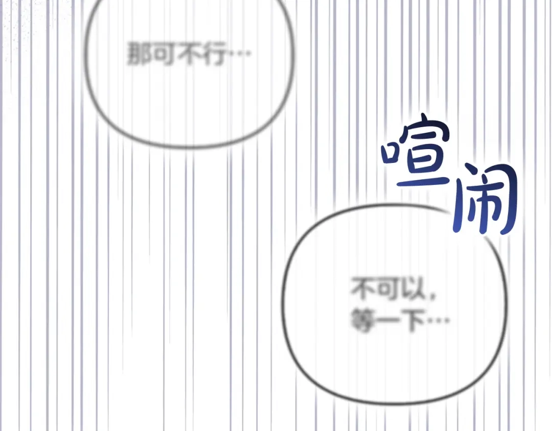 勇敢小狗来拯救恶女姐姐啦！ 第7话 找到了 第128页