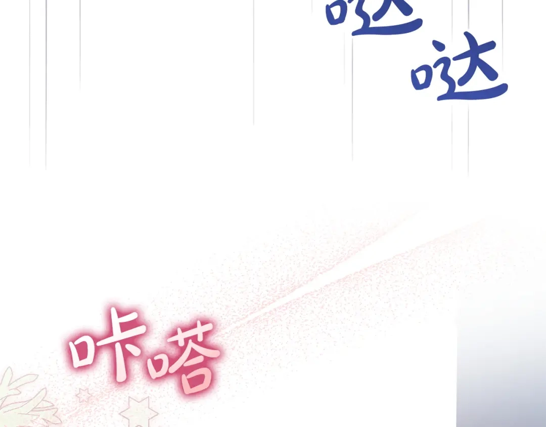 勇敢小狗来拯救恶女姐姐啦！ 第7话 找到了 第130页
