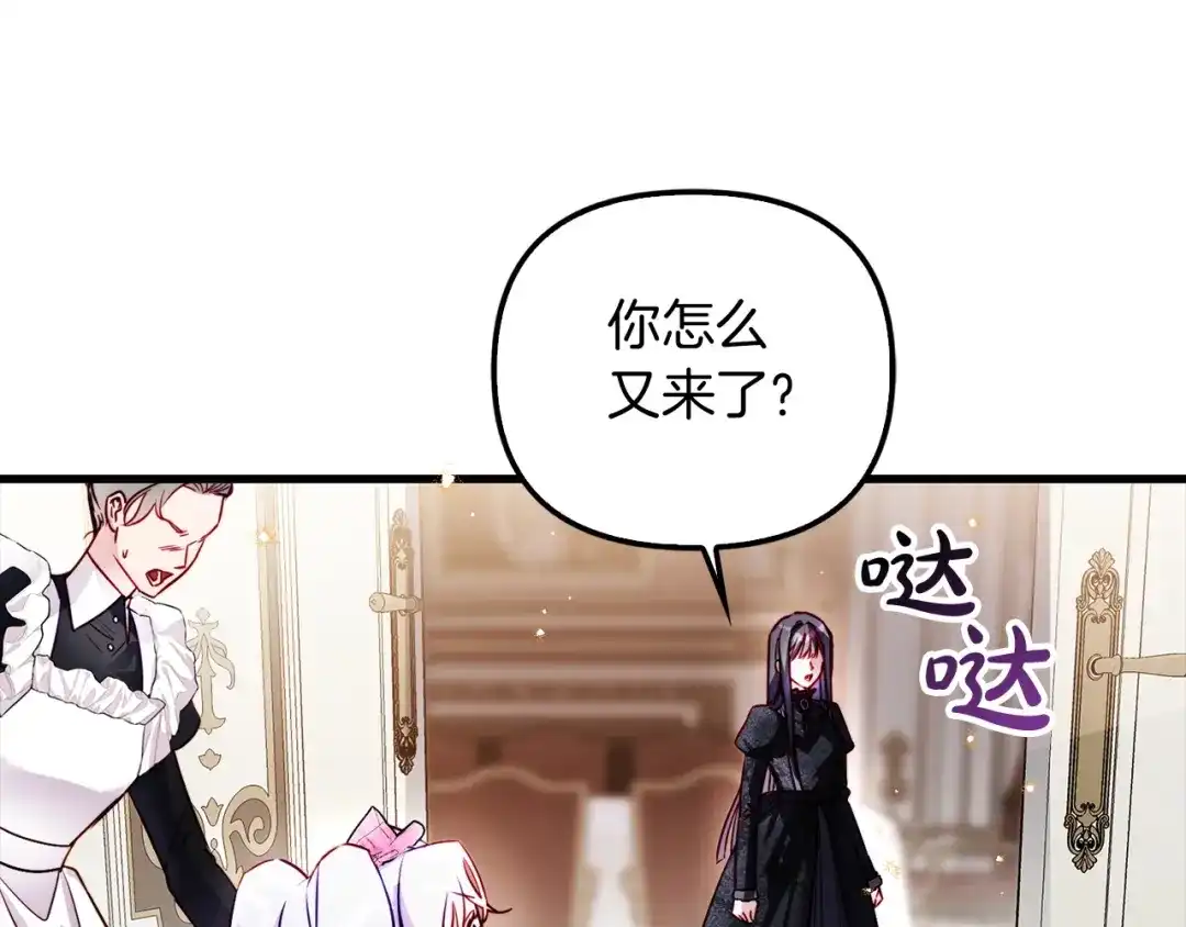 勇敢小狗来拯救恶女姐姐啦！ 第7话 找到了 第135页