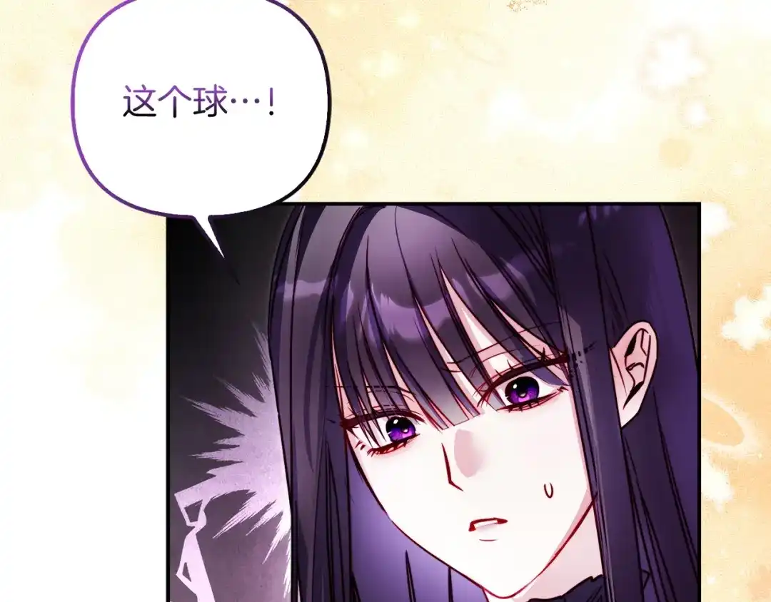 勇敢小狗来拯救恶女姐姐啦！ 第7话 找到了 第140页