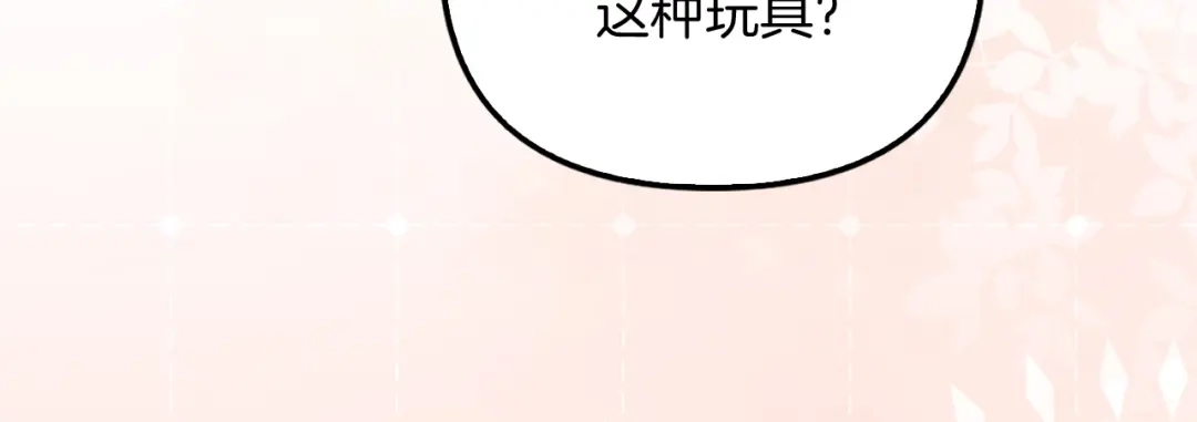 勇敢小狗来拯救恶女姐姐啦！ 第7话 找到了 第145页