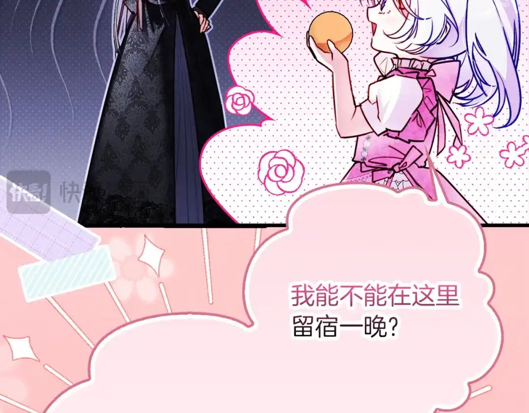 勇敢小狗来拯救恶女姐姐啦！ 第7话 找到了 第150页