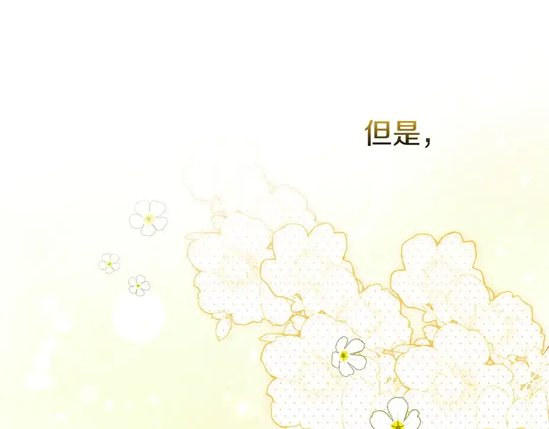 勇敢小狗来拯救恶女姐姐啦！ 第7话 找到了 第154页