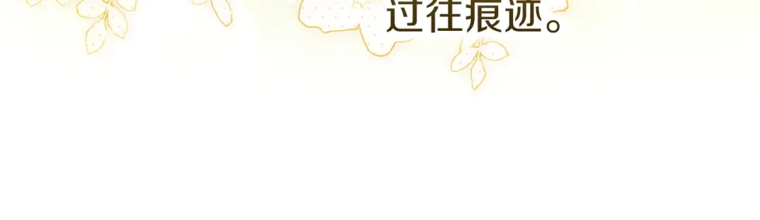 勇敢小狗来拯救恶女姐姐啦！ 第7话 找到了 第157页