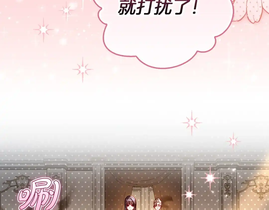 勇敢小狗来拯救恶女姐姐啦！ 第7话 找到了 第163页