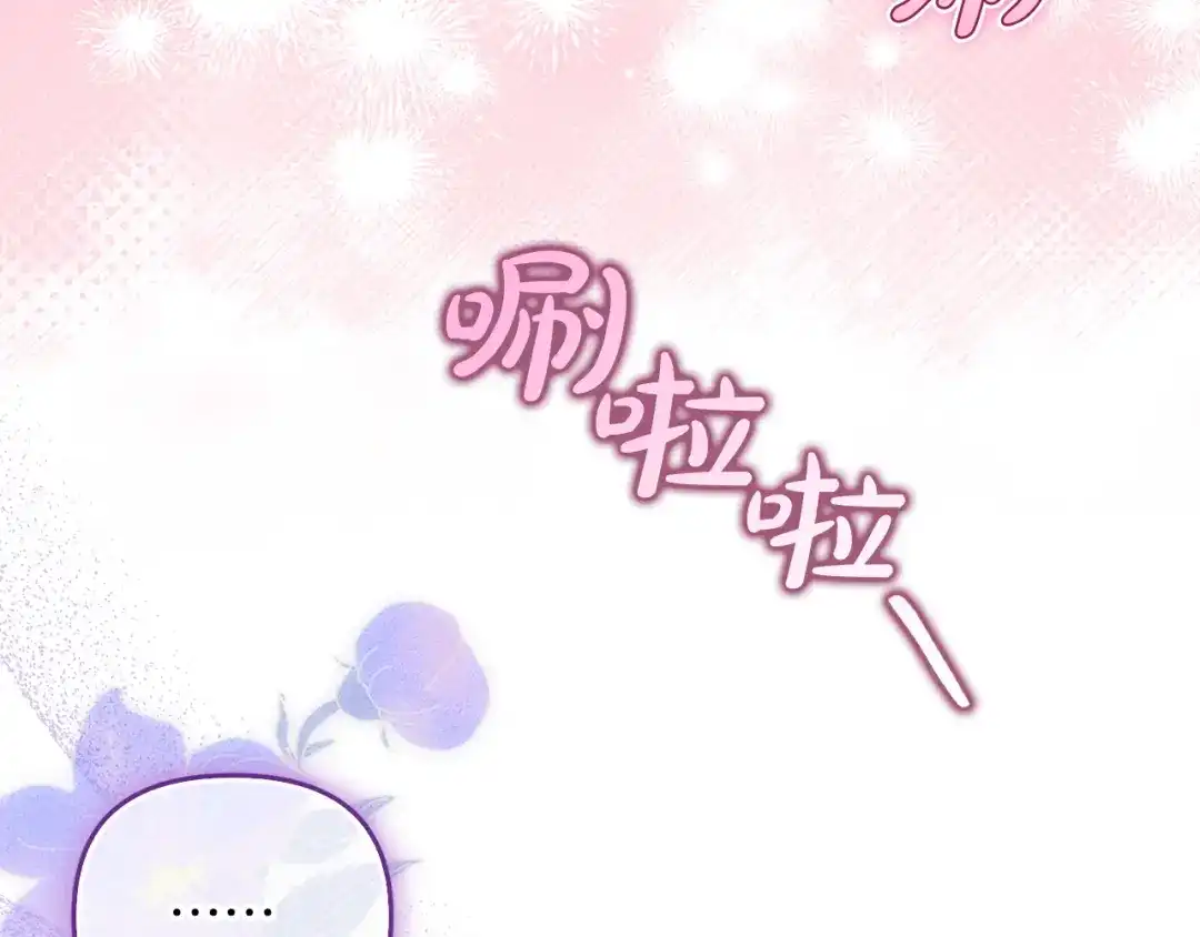 勇敢小狗来拯救恶女姐姐啦！ 第7话 找到了 第165页