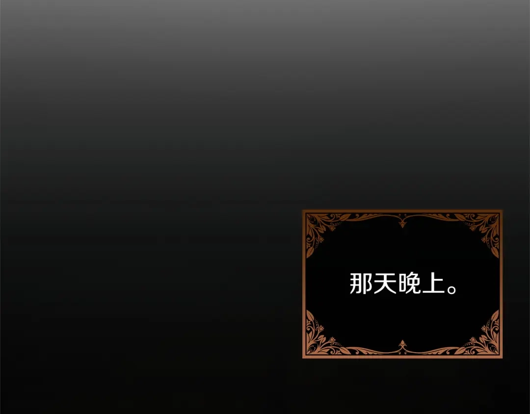 勇敢小狗来拯救恶女姐姐啦！ 第7话 找到了 第168页