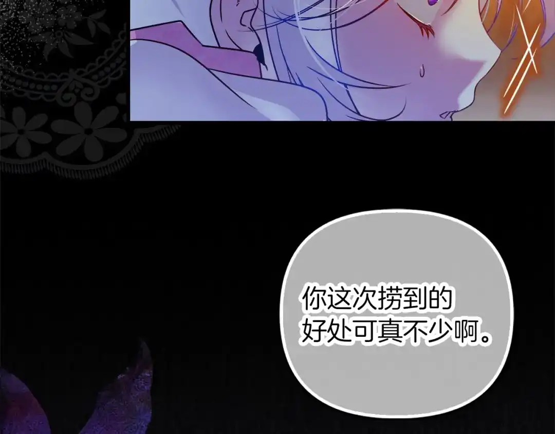 勇敢小狗来拯救恶女姐姐啦！ 第7话 找到了 第176页