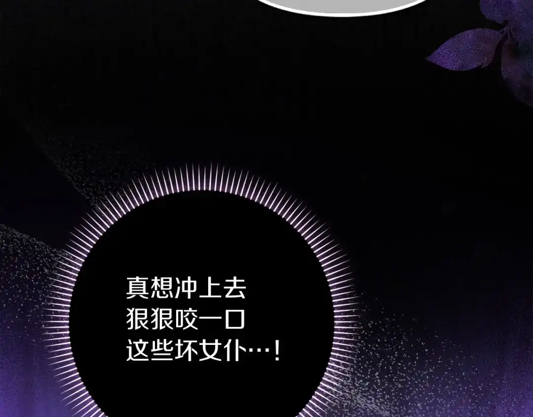 勇敢小狗来拯救恶女姐姐啦！ 第7话 找到了 第179页