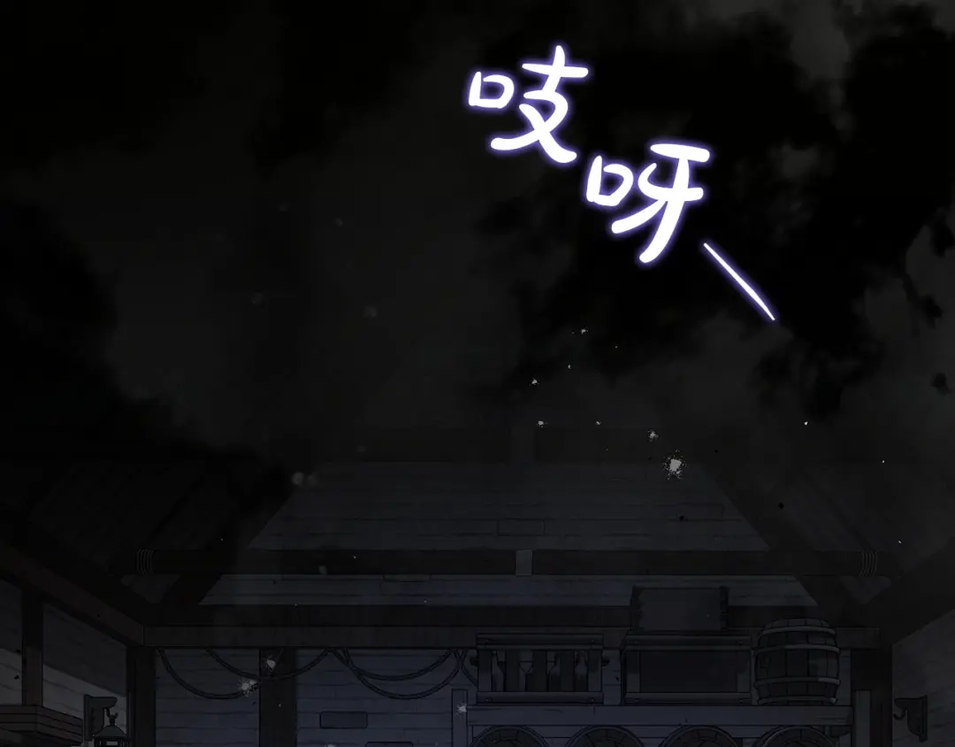 勇敢小狗来拯救恶女姐姐啦！ 第7话 找到了 第190页