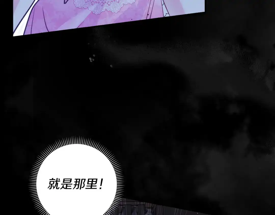 勇敢小狗来拯救恶女姐姐啦！ 第7话 找到了 第194页